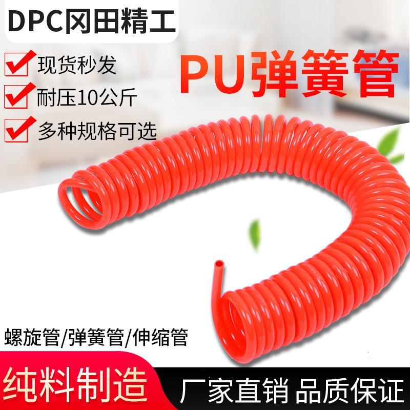弹簧气管8mm空压机PU伸缩螺旋软管10mm快速接头气线高压气泵管子