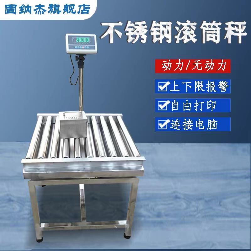 滚筒式电子秤三色报警检重分拣打印物流水线蓝牙称重无动力皮带秤