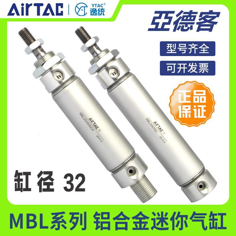 亚德客笔型铝合金迷你气缸MBL32X10/15*25X30X50X75X80X125SCA/SU