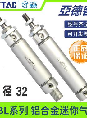 亚德客笔型铝合金迷你气缸MBL32X10/15*25X30X50X75X80X125SCA/SU