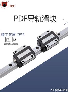 PDF原装直线导轨滑块滑轨 DFS/DFH15A 20A 25A BL 30A 30B 35A 45