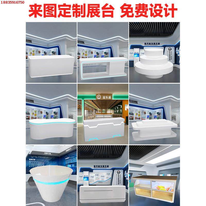 中岛展台展厅展台科技感创意发光展示体验桌圆形烤漆展示柜定制