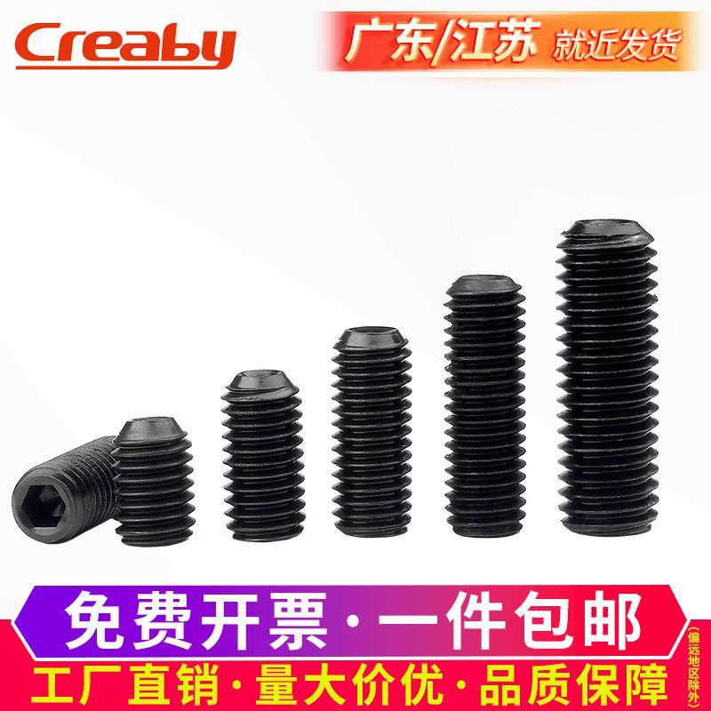 12.9级紧定机米螺丝凹端基米顶丝无头内六角螺钉M3M4M5M6M8M10M12