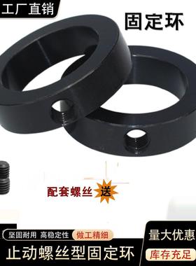 BEB系列固定环隔圈碳钢金属衬套光轴端挡圈轴承止推环钻头限位