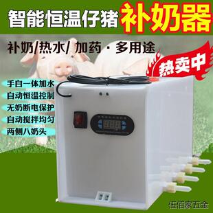 猪用奶妈机声音多奶头热水喂药器喂养猪场养殖业补水发声断奶带