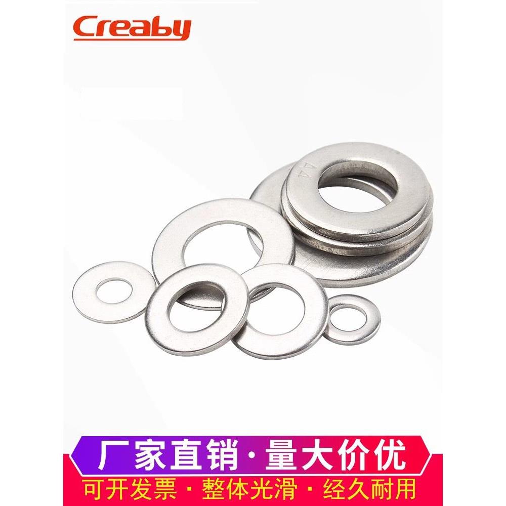 304不锈钢平垫片 圆形超薄金属垫圈加大加厚螺丝平垫介子华司弹垫