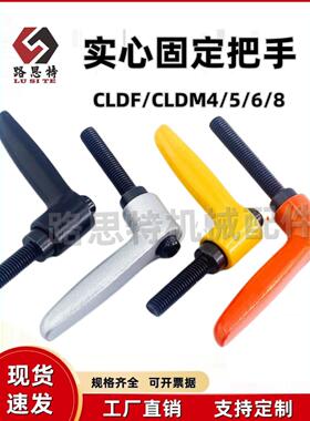 锌合金实心可调位紧定型直杆形手柄 L型固定把手CLDF/CLDM4/5/6/8