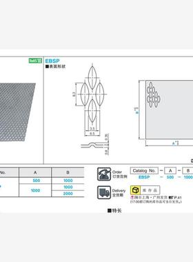 米思米标准EBSP不锈钢304滤油网波纹板废料滑板500*1000*2000