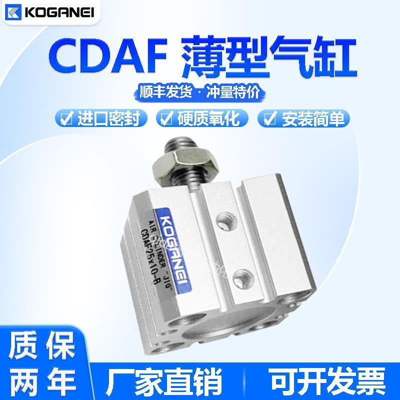 小金井薄型气缸CDA/CDAS/CDAF/40/50X5/10/15/20/25/30/50-B