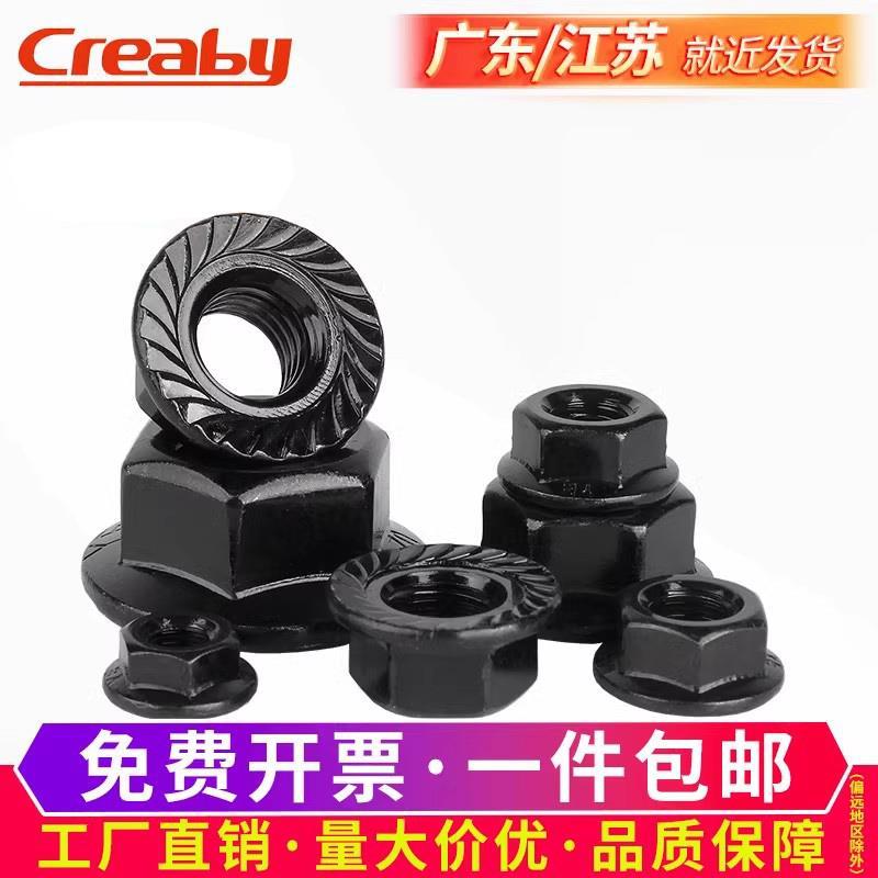 黑色304不锈钢法兰螺母六角防松螺丝帽带垫防滑螺帽M3M4M5M6M8M10