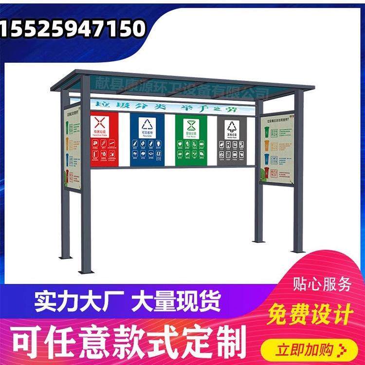 广西户外移动垃圾房智能分类垃圾站成品小区环保收集投放站厂家可