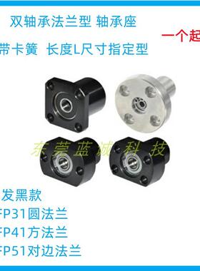 带座轴承BFP42-6201ZZ-L50双轴承法兰型轴承座BFP31/32/41/51/52