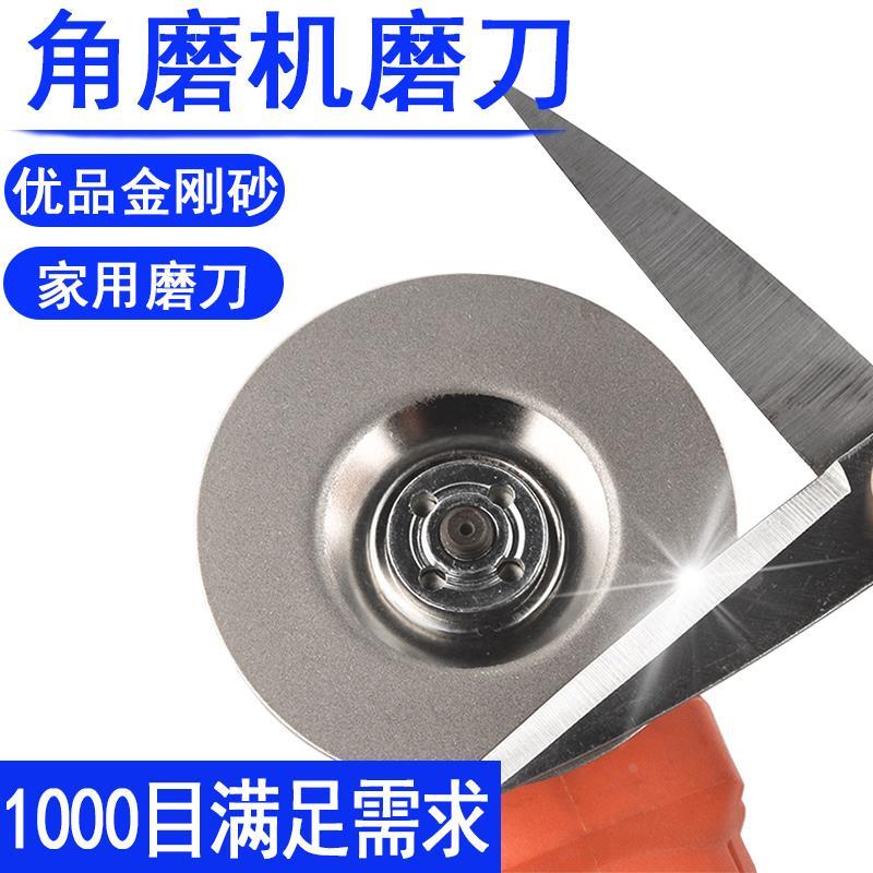 金刚砂磨刀器电钻磨刀石角磨机磨刀器磨菜刀家用金刚沙打磨神器钢