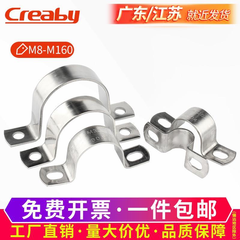 304不锈钢加厚骑马卡管卡管夹管支架管扣喉箍水管夹U型管欧姆抱箍