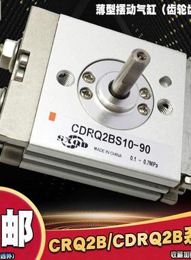 SXQD旋转气缸CDRQ2B/CDRQ2BW15-90度齿轮双鑫CDRQ2BS20-180C缓冲