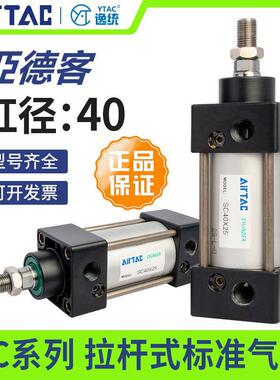亚德客标准气缸SC40X25*50X75X100X125X150X200/225X250X300X500