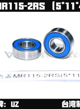 台湾进口MR115-2RS蓝色胶盖微型小型优质滚珠轴承内5*外11*厚4mm