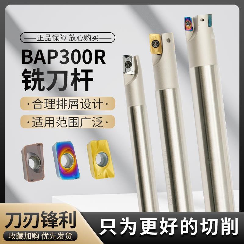 300R数控铣刀杆1135抗震立铣刀R0.8加工中心CNC铣床开粗直角刀杆