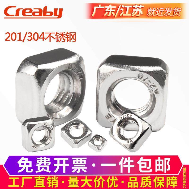 304不锈钢四方螺母加厚螺帽方形螺母薄方型螺丝帽M3M4M5M6M8M10,搬运/仓储/物流设备,其他起重搬运设备,淘宝优惠券,粉丝福利购,淘宝优惠卷