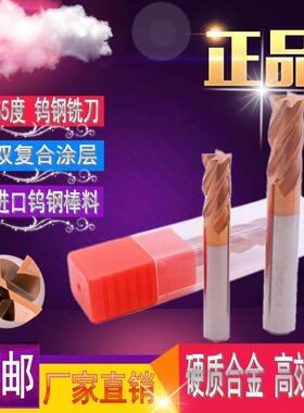 XR硬质合金钨钢铣刀55度涂层铣刀平底二刃四刃进口1-20mmCNC数控