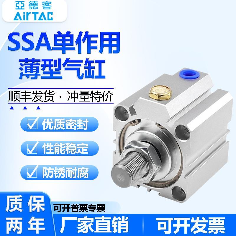 亚德客SDA单作用SSA气缸STA12/16/20/25/32/40/50/63X10X15X25X30