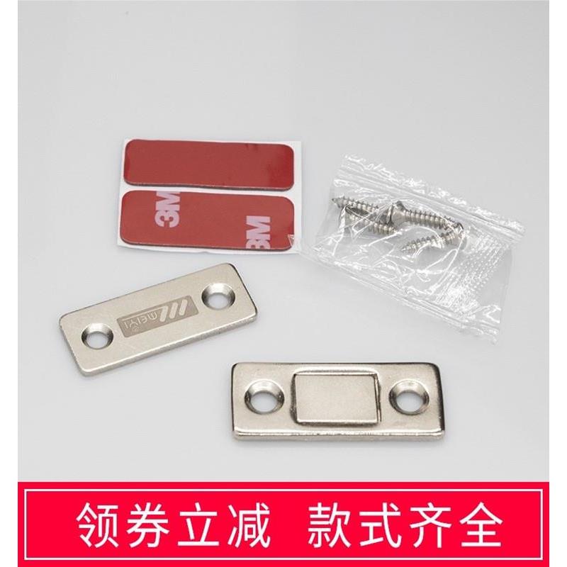 推拉门磁吸条形条吸铁石闭门器引磁片双门衣柜打孔酒柜抽屉柜吸扣