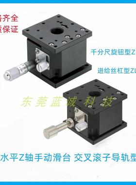 手动Z轴滑台ZLPCG/ZLPG25 40 60 80千分尺旋钮/进给丝杠型位移台