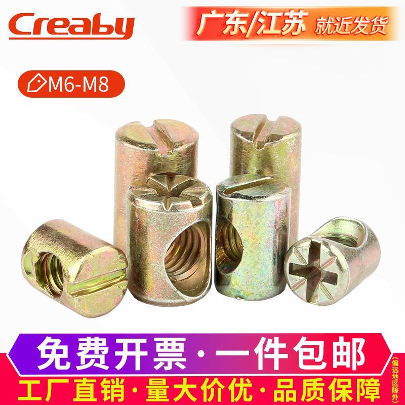 锤仔螺母锤头螺帽床家具二合一连接件大全元柱锤子预埋螺丝帽M6M8