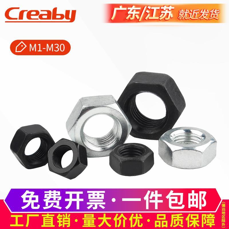 8.8级细牙六角螺母细丝细扣螺帽幼牙螺栓螺丝帽M8M10M12M14M16M30