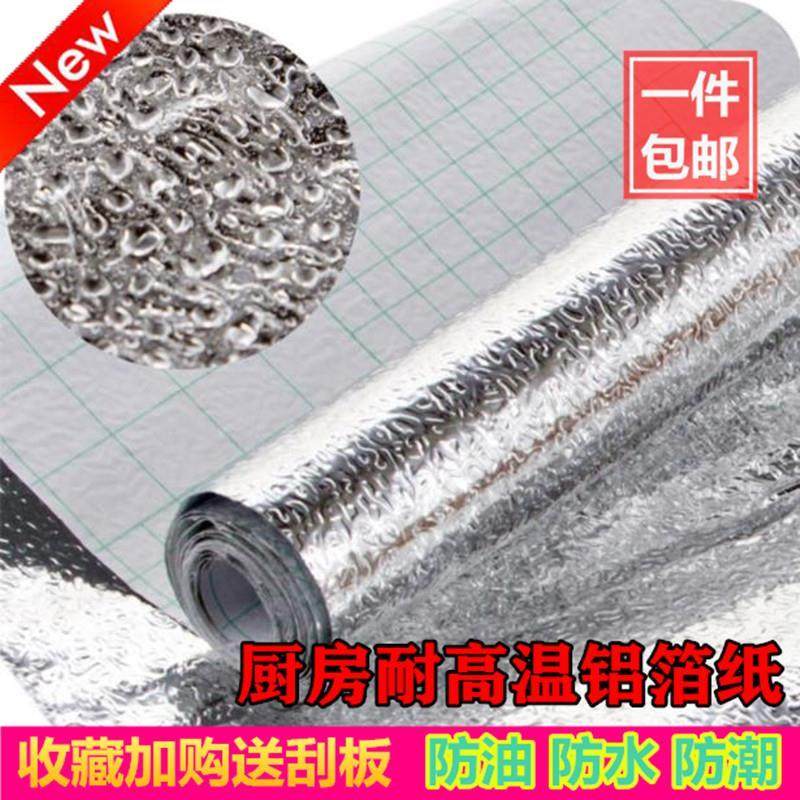 烟瓷砖墙贴铝箔锡纸加厚自粘橱柜厨房防油贴纸耐高温灶台用防水油,童装/婴儿装/亲子装,包包,淘宝优惠券,粉丝福利购,淘宝优惠卷