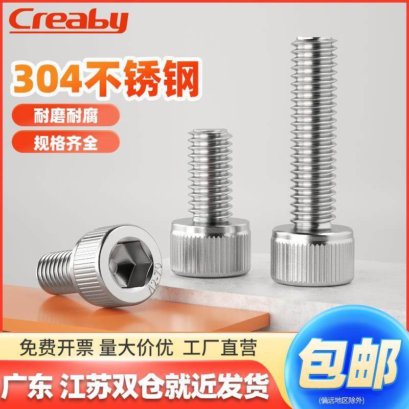 304不锈钢内六角螺丝杯头螺钉圆柱头螺栓M1.4/M2M3M4M5M6M8M10M12,搬运/仓储/物流设备,其他起重搬运设备,淘宝优惠券,粉丝福利购,淘宝优惠卷