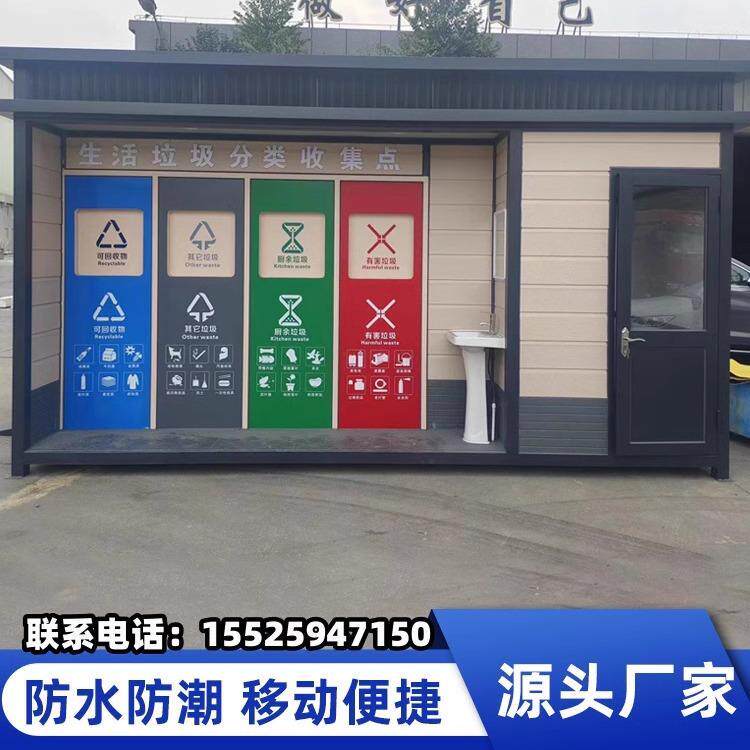 海南户外移动垃圾房智能分类垃圾站成品小区环保收集投放站厂家可