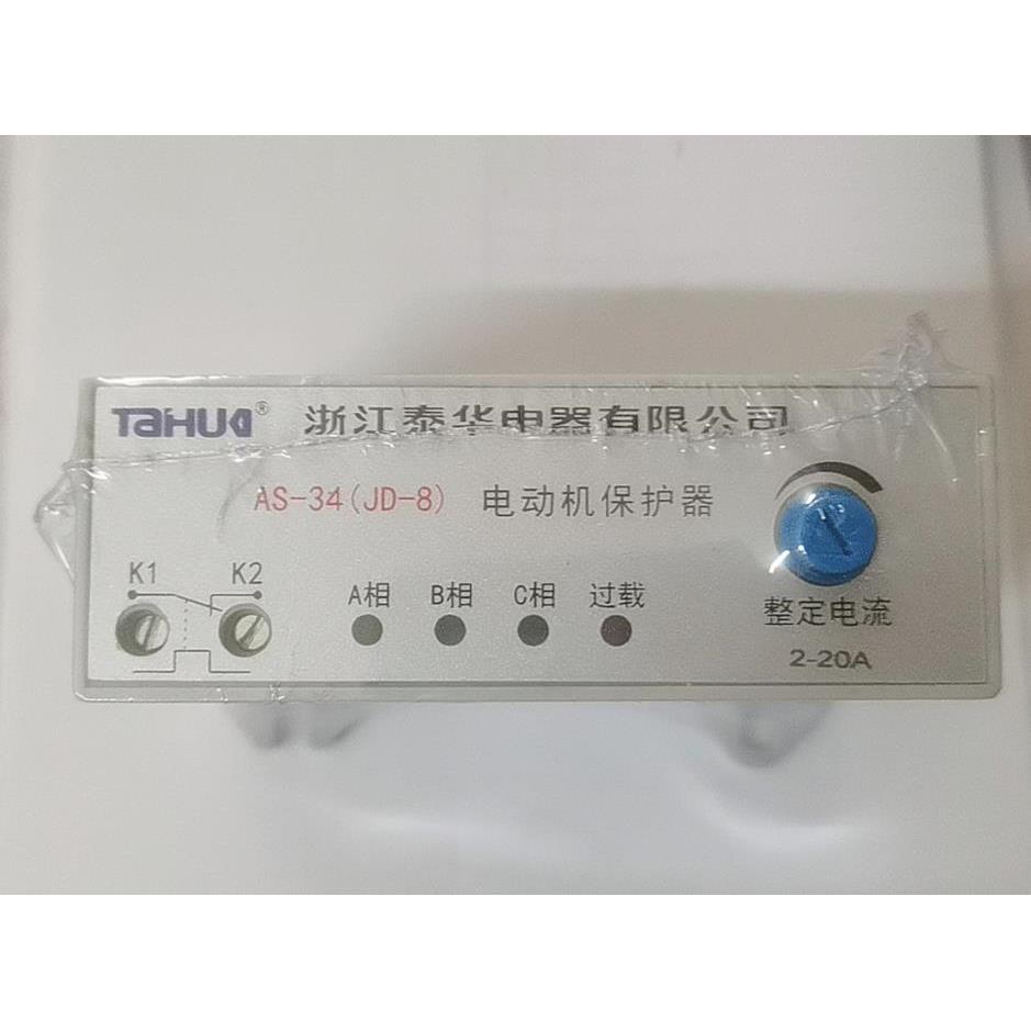 泰华AS-34(JD-8) 无源型电动机综合保护器 过载断相5A10A 20A 40A