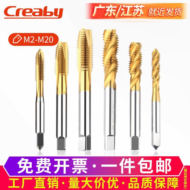 机用丝锥镀钛不锈钢专用丝攻先端直槽丝锥螺旋含钴M2M3M4M5M6-M20