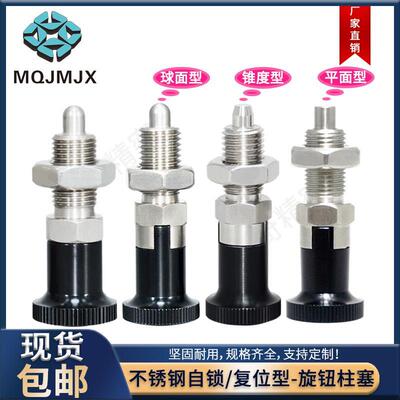 SXPKT/SXYKT不锈钢SXPKF旋钮柱塞SXYKF弹簧螺纹销SXPKN柱塞SXYKN