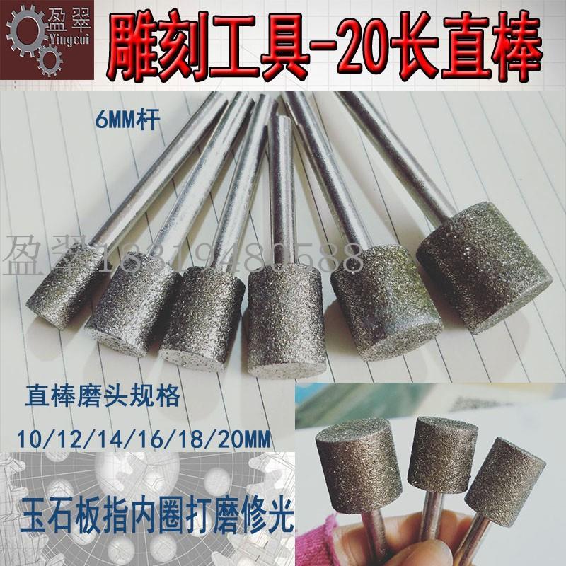 玉石加工工具金刚砂磨轮翡翠玛瑙手镯戒指扳指内圈磨圆砂轮短直棒