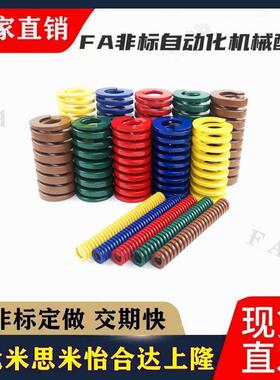 矩形弹簧替代米思米SWM16-20/25/30/35/40/455055606570758090100