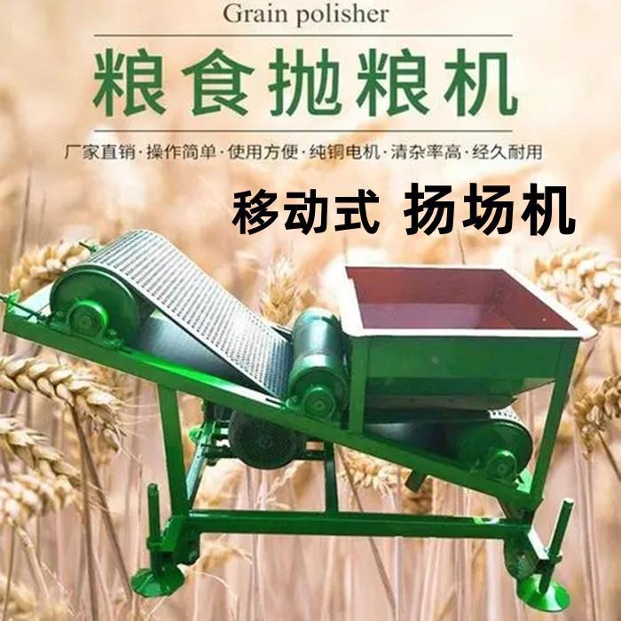 移动粮食抛粮机玉米抛谷机小麦无风扬场机筛选机抛谷机抛粮头堆高