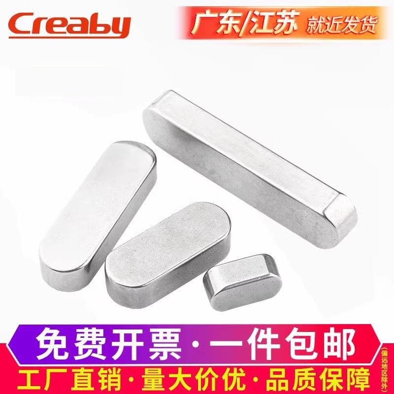 304不锈钢平键圆角A型方键GB1096A平键条方料销M3M4M5M6M8M10M12