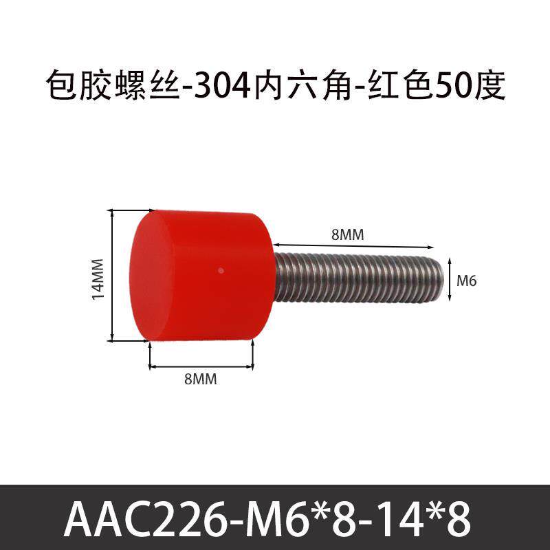 M6红色50度聚氨酯包胶螺丝不锈钢螺杆优力胶头防撞缓冲减震螺栓