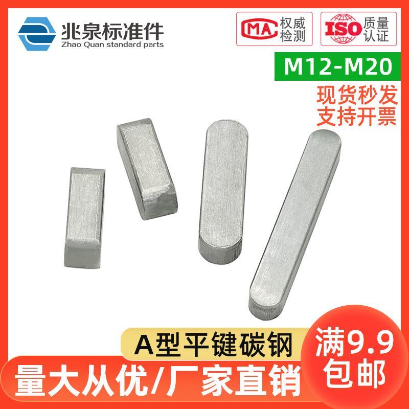 GB1096平键销方键销A型键销碳钢横轴销两头圆销轴M12M14M16M18M20