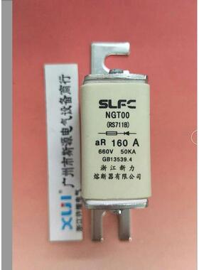 SLFC 新力  NGT00 (RS711B) 80A-160A 快速熔断器NTC00 NGT1-160A