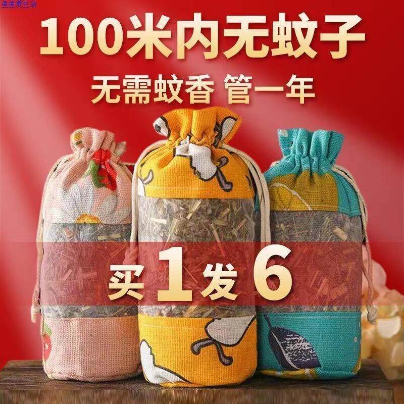 中药驱蚊香包灭蚊子香薰袋挂件防蚊虫香囊包宿舍家用宝宝孕妇驱蚊