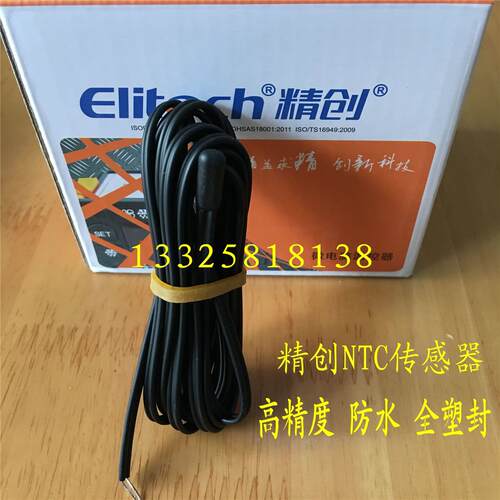 精创通用STC200/STC-5060  STC9100 mtc5080高精度传感器防水探头