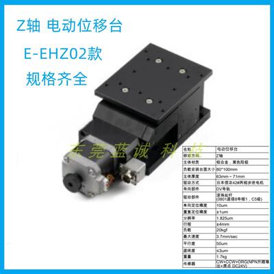Z轴电动位移台E-EHZ02-6004/80100-12012交叉滚柱式滑台规格齐全