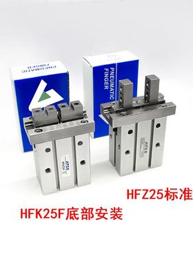 亚德客型气动手指气缸HFZ/HFK6F/10F/16F/20F扁平底部安装平行