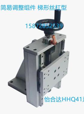 简易调整组件HHQ46/HHQ41-L170 220 320 370 420带数字位置显示器