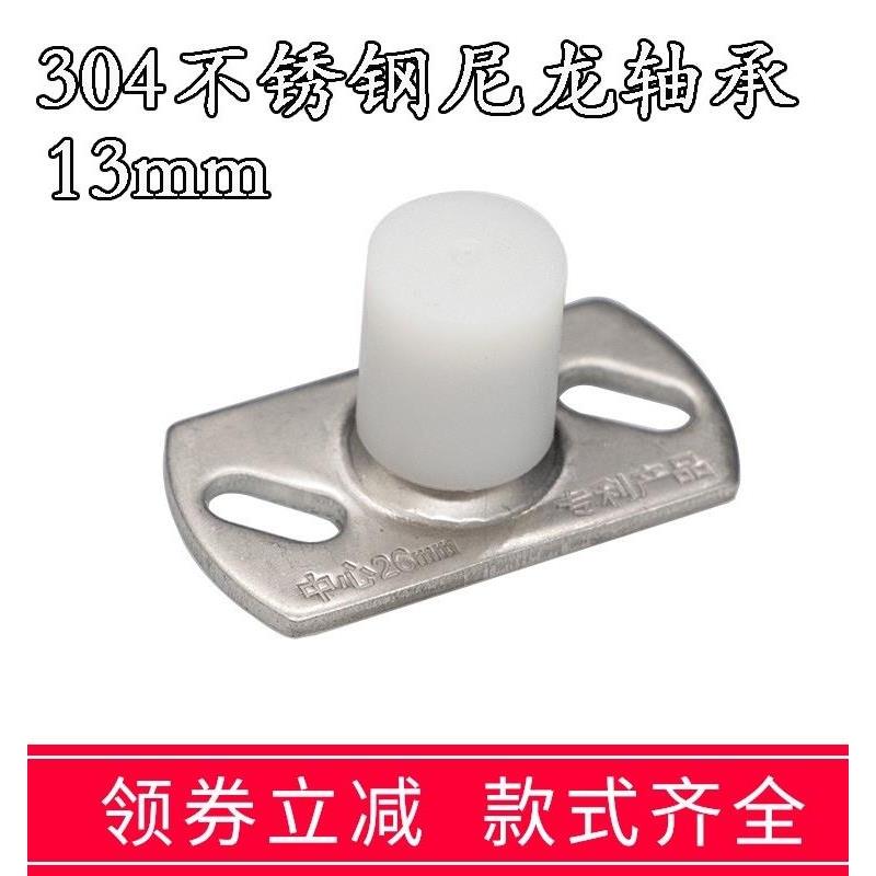 13mm不锈钢移门定位器止摆器平移门限位器防晃吊门推拉门轨道固定