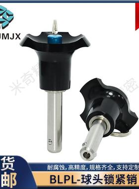 BLPL球头锁紧销顶出式快卸插销快拔销定位销直径10 12伸缩安全销