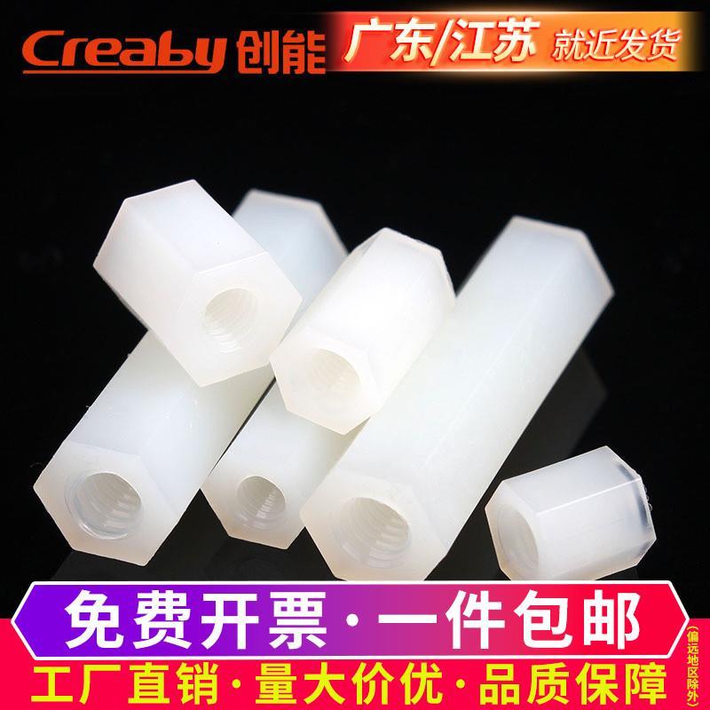 尼龙双通六角柱 六角隔离柱 塑胶支撑柱 PC板绝缘螺柱M2/M2.5M3M4